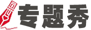 ServiceHot源于ITIL的專業ITSM軟件