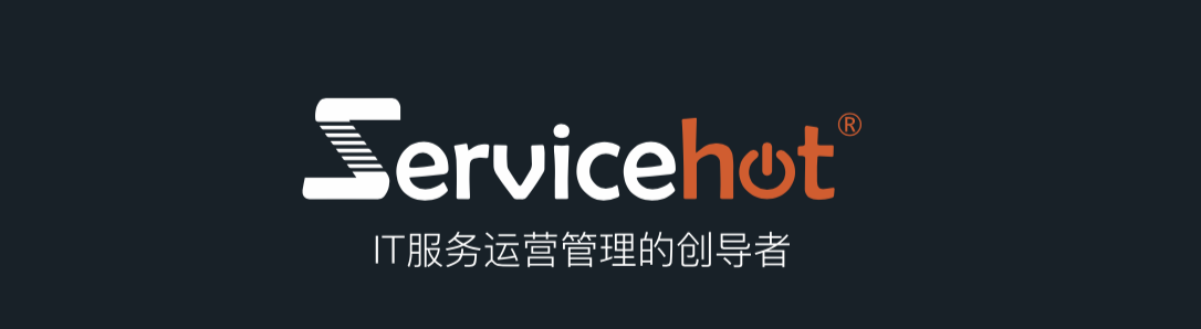 場景一 | ServiceHot告訴你，如何快速通過ITSS認證