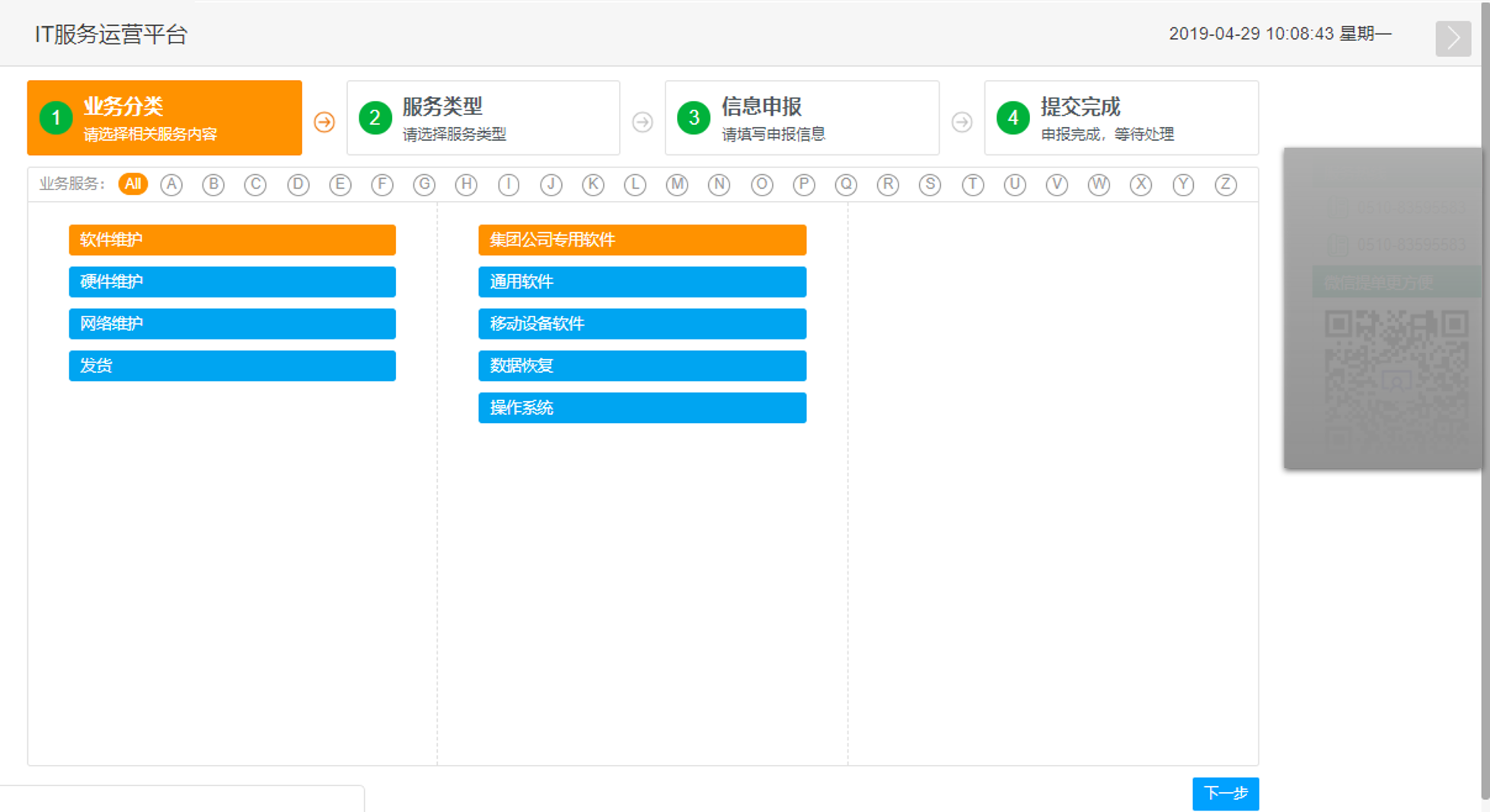 門戶111